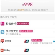 中国移动X云闪付 话费充值满10元 随机减1-88元