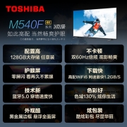 东芝（TOSHIBA） 75英寸 4K超高清火箭炮声场AI声控液晶电视2022款 75M540F