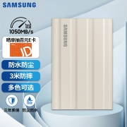 三星（SAMSUNG）2TB Type-c USB 3.2 移动固态硬盘（PSSD）T7 Shield 月幕白 NVMe传输速度1050MB/s 轻巧时尚