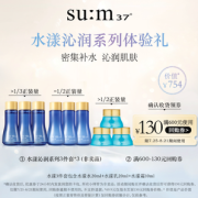 su:m37° 苏秘37° 水漾沁润系列 3件套*3