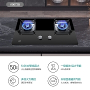 华帝（VATTI）燃气灶家用嵌入式 5.0kW大火力高热效易打理猛火灶台嵌两用 双灶台灶具JZT-i10072B（天然气）
