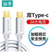 SAMZHE 山泽 Type-C公对公3A快充数据线双头USB3.0手机转接头苹果华为macbook