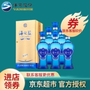 洋河蓝色经典 海之蓝 42度 520ml*6瓶整箱装 绵柔浓香型 白酒