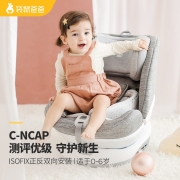 袋鼠爸爸 新生儿-6岁汽车儿童安全座椅C-NCAP测评优级座椅isofix接口正反双向安装宝宝座椅 Q萌爵士灰