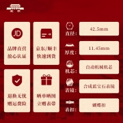 北京(BEIJING)手表 猎户系列 自动机械手表男 宇宙星际款国表 镂空名表七夕情人节礼物男士腕表 白面黑带-BG090016