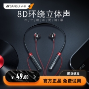山水蓝牙耳机音质超好无线跑步运动型高端有线颈挂脖入耳头戴式超长续航适用华为苹果2022年新款旗舰店官正品