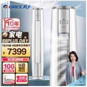 GREE 格力 云锦-Ⅱ系列 KFR-72LW/NhAg1BAj 新一级能效 立柜式空调 3匹