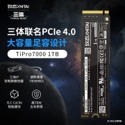 致态（ZhiTai）长江存储 1TB SSD固态硬盘 NVMe M.2接口 TiPro7000系列 三体联名版