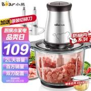 Bear 小熊 QSJ-B03E1 绞肉机 2L 褐色