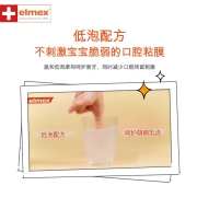 elmex艾美适 幼儿宝宝儿童牙膏0-6岁 专效防蛀 61g 欧洲原装进口