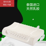 PLUS会员：要抱抱 泰国天然乳胶枕头 颗粒+内套40*60 乳胶含量93%