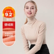 简云 德绒/蚕丝/羊绒蛋白 无痕高领打底衫