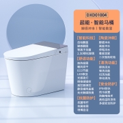 大白智能马桶一体机座便器 全自动翻盖无水箱冲水即热式加热清洗抗菌冲洗妇洗烘干 电动语音声控虹吸坐便器 翻盖板（脚感离座冲水+等离子杀菌+自动翻盖） 305坑距