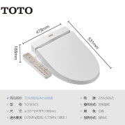 TOTO卫洗丽智能马桶盖板加热式妇洗冲洗器 TCF355TCS