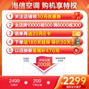 海信（Hisense）空调挂机 新一级能效 节能变频 一键防直吹 大导风板 母婴级空调【以旧换新】 【1匹】KFR-26GW/H520-X1 健康家