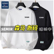 森马集团美式卫衣男生2022秋季新款圆领长袖上衣港风ins潮牌秋装