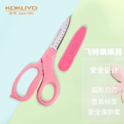 KOKUYO 国誉 WSG-HS270B 儿童安全剪刀 150mm 1把装 多色可选