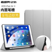 ESR 亿色 轻薄防摔平板外壳 Air3银河灰丨带笔槽全包软后壳