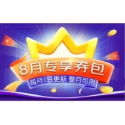 PLUS会员、即享好券：京东PLUS会员 8月专享券包 含话费59-3券、服饰9折车品88折等