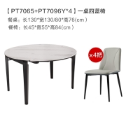 【新品】顾家家居 轻奢岩板餐桌椅伸缩折叠饭桌家用小户型圆桌方桌餐厅家具美满餐桌PT7065T 【7天发货】餐桌+蓝色信封椅*4