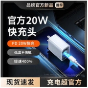 REMAX 睿量 适用于苹果13充电器PD20W充电头套装iPhone12手机iPad快充