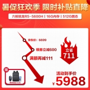联想（Lenovo） 拯救者r7000 ps设计锐龙R5六核吃鸡游戏本 学生用高色域游戏笔记本电脑 锐龙R5-5600H丨RTX3050 标配：16G内存+512G固态