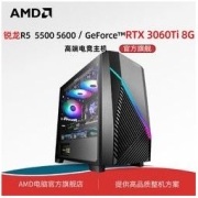 AMD 官旗锐龙R5 5500 5600/RTX3060TI 8G电脑主机游戏台式diy组装