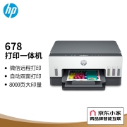 惠普（HP）678 彩色连供自动双面多功能打印机  无线连接 微信打印 家用作业 商用办公（打印、复印、扫描）