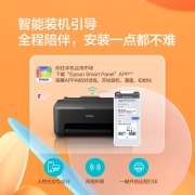 爱普生（EPSON）墨仓式L1258 A4全新彩色单功能打印机