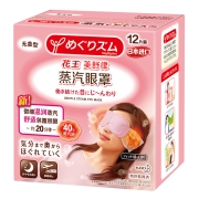 花王（KAO）美舒律蒸汽眼罩/热敷贴12片装 （无香型）推荐长时间用眼使用  眼部按摩（日本进口）