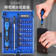 锐能(RAYENR)精密螺丝刀套装45件 多功能小号十字一字异形起子 家用电脑小米手机眼镜笔记本拆机工具NR0019-1