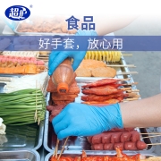 超护一次性手套丁腈乳胶手套餐饮食品级防水防护橡胶手套 蓝色丁腈 100只/盒 L码（大码）