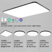 雷士（NVC）led吸顶灯北欧现代简约客厅卧室书房餐厅超薄灯具 108W遥控调光客厅灯饰 极光灯具套餐
