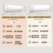海信 (Hisense) 舒适家 1.5匹 新一级能效变频冷暖APP操控壁挂式空调挂机 京东小家智能生态 KFR-33GW/EF20A1