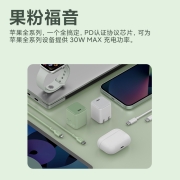 ZMI紫米GaN3氮化镓30W充电器苹果PD快充适用于iPhone13ProMax/12/11/XR/iPad便携可折叠Type-C充电头HA719白