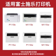 得印P115b粉盒易加粉2支装 适用富士施乐M115b硒鼓m118w P118w M118w M118z ct202138 ct351006打印机墨盒