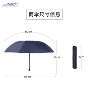 天堂伞 超大76cm*10骨加固碰击布三折晴雨伞33212E碰藏青色