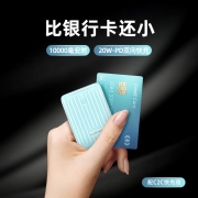 ZENDURE 征拓 充电宝超薄小巧10000毫安时PD快充迷你大容量手机移动电源SuperMini 【2年质保】【20W双向快充】踏浪青