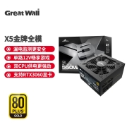长城（Great Wall）额定550W X5金牌全模电脑电源（双8PIN/漏电监测/全电压/单路12V/70cm长线材）