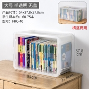 爱丽思书架落地书本收纳箱收纳盒书箱书籍收纳箱塑料收纳箱学生书籍衣物书箱儿童书架书籍收纳箱爱丽丝 爆【大号半透明】56升：54*37.8*27.8