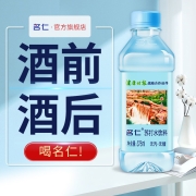 名仁 苏打水饮料 无糖无汽弱碱性水 375ml*20瓶 整箱装