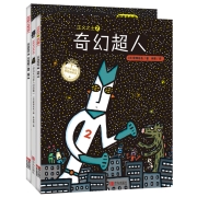 宫西达也的超人系列绘本（套装全3册）：加法超人与算术星人+正义之士+奇幻超人