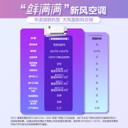 华凌 鲜满满 新风空调 1.5匹新一级 变频冷暖 40㎥/h/60㎥/h新风量 空调挂机京东小家智能 KFR-35GW/N8HK1