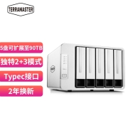 铁威马 Terra Master D5-300C 5盘位2+3磁盘阵列盒阵列柜 硬盘盒（不是NAS网络存储）