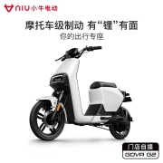 【到店自提】小牛电动 G2 60电动自行车 新国标 锂电池两轮电动车  门店服务 到店选颜色