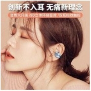 诺必行 S19不入耳无线蓝牙耳机双耳超长续航华为vivo苹果OPPO通用