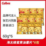 卡乐比 韩国进口 海太蜂蜜黄油薯片/彩虹薯片 60g*6包
