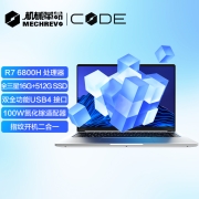 15日20点：MECHREVO 机械革命 Code 01 16英寸笔记本电脑（R7-6800H、16GB、512GB、2.5K）