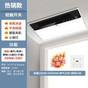 雷士照明（NVC）AI语音米家智能浴霸风暖集成吊顶卫生间浴室取暖风机排气扇照明一体数显多功能家用 【2600W】米家智能+干衣除湿