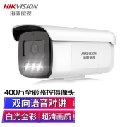 海康威视HIKVISION摄像头监控400万高清全彩夜视语音对讲POE供电室内室外智能警戒人车分类3T46WDA3-L5 4MM